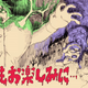 End card by Naoyuki Asano (character designer for Osomatsu-san, OP director for March Comes in like a Lion)